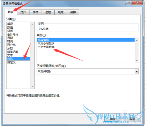 在Excel中自动生成大写,没那么麻烦!!!