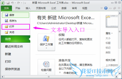 Txt导入Excel中文乱码的解决方法