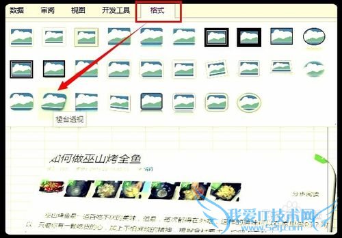 如何用EXCEL截图
