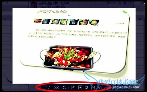 如何用EXCEL截图