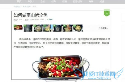 如何用EXCEL截图