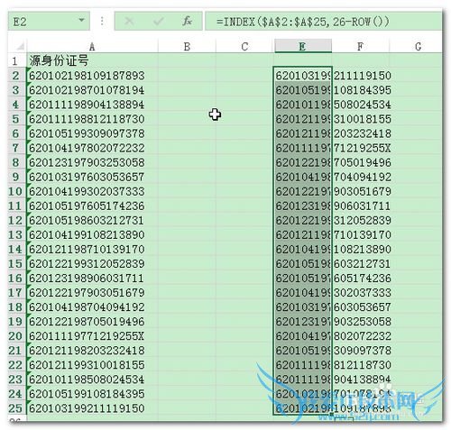 Excel中如何进行反向(逆序)粘贴(引用)数据?