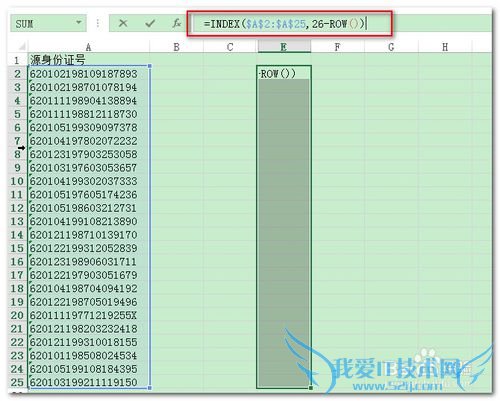 Excel中如何进行反向(逆序)粘贴(引用)数据?