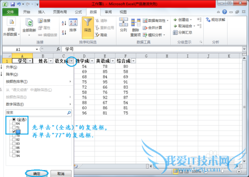 Excelͳѧã[1]ɸѡܵļ