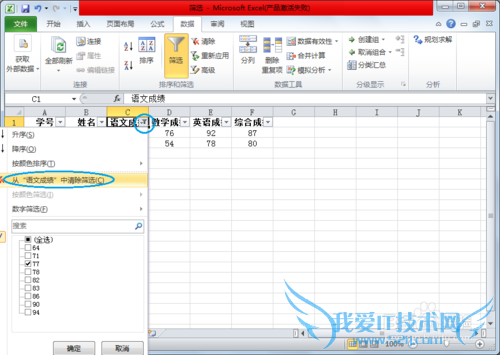 Excelͳѧã[1]ɸѡܵļ