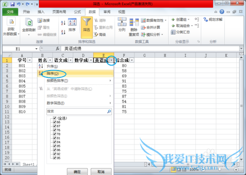 Excelͳѧã[1]ɸѡܵļ
