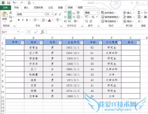 利用Excel中的Subtotal函数实现自动编号