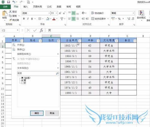 利用Excel中的Subtotal函数实现自动编号