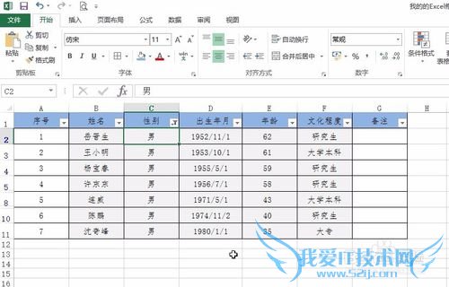 利用Excel中的Subtotal函数实现自动编号
