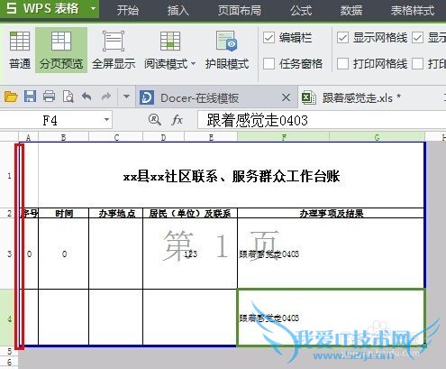 Excelӡʱевڴӡô죿