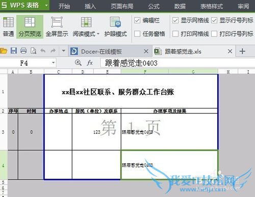 Excelӡʱевڴӡô죿