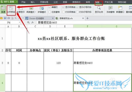 Excelӡʱевڴӡô죿