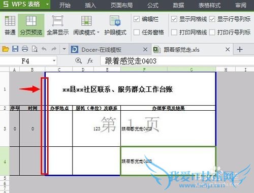 Excelӡʱевڴӡô죿