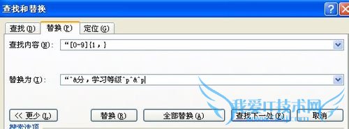 word和Excel为学生评语批量插入,看看吧!