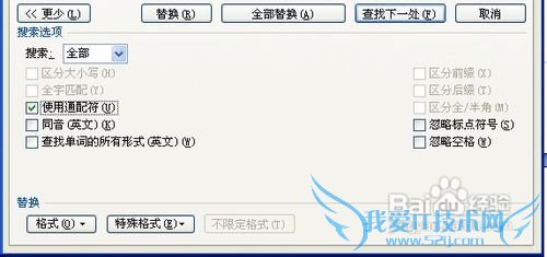 word和Excel为学生评语批量插入,看看吧!