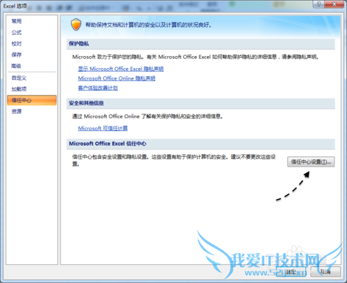 excel2007宏设置在哪里,Excel 2007 怎么打开宏