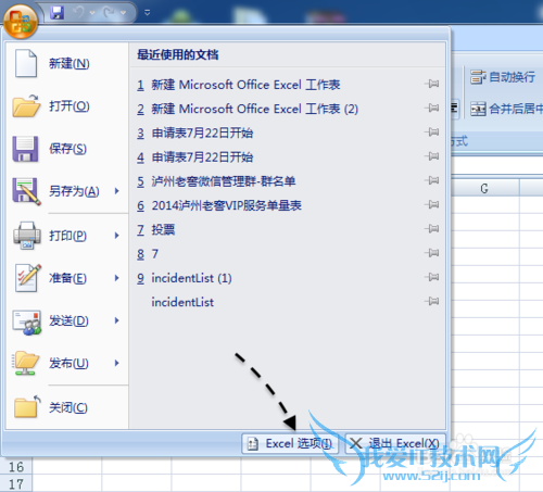 excel2007宏设置在哪里,Excel 2007 怎么打开宏