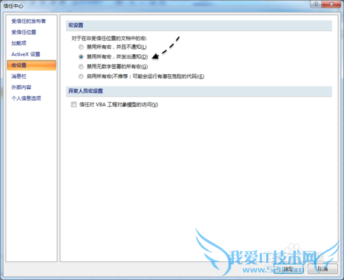 excel2007宏设置在哪里,Excel 2007 怎么打开宏