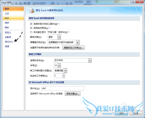 excel2007宏设置在哪里,Excel 2007 怎么打开宏