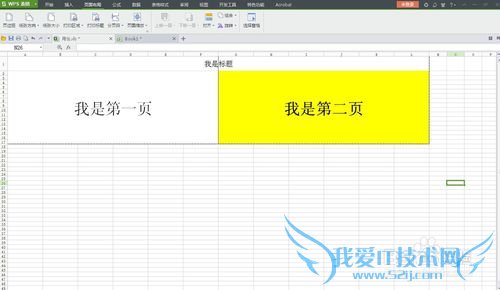 excel中如何设置打印标题