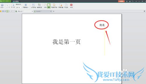 excel中如何设置打印标题