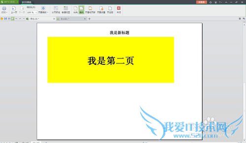 excel中如何设置打印标题