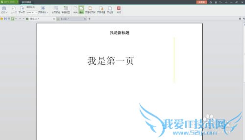 excel中如何设置打印标题