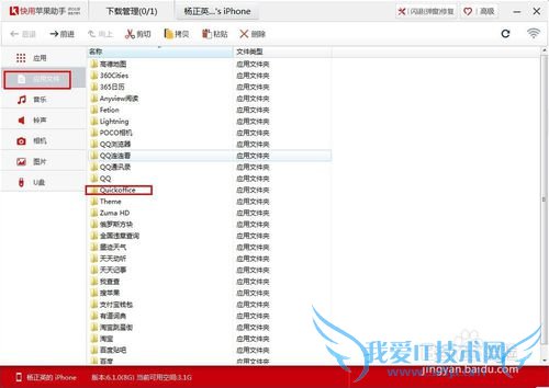 iphoneipad༭officeļwordexcelppt