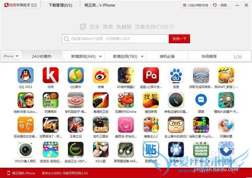 iphoneipad༭officeļwordexcelppt