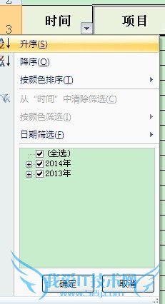 Excel怎么同时筛选两列数据