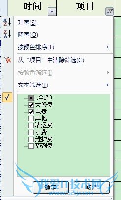 Excel怎么同时筛选两列数据