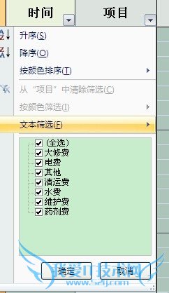 Excel怎么同时筛选两列数据