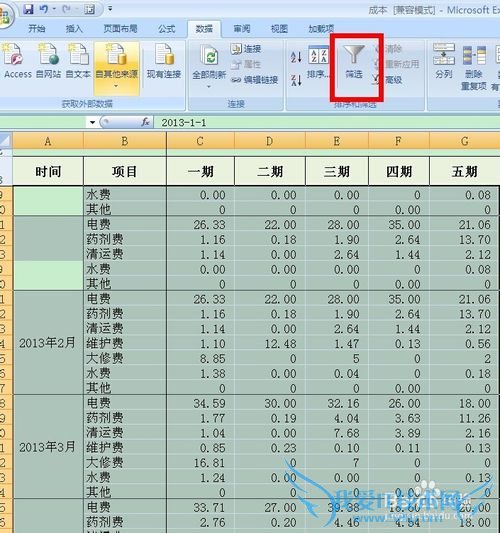 Excel怎么同时筛选两列数据