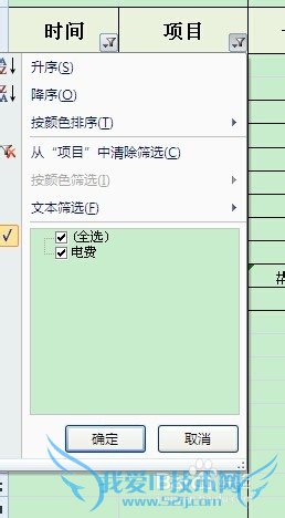 Excel怎么同时筛选两列数据