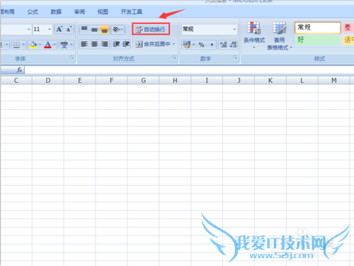 excel表格怎么快速自动换行?