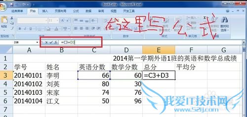 Excel如何求和、求平均分?
