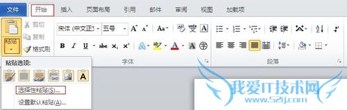 如何将excel表格插入到word中