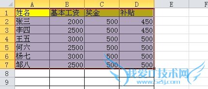 如何将excel表格插入到word中