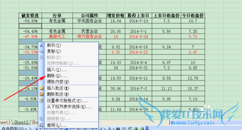 Excel2003 中如何快速删除多条空白行