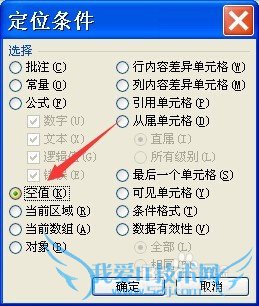 Excel2003 中如何快速删除多条空白行