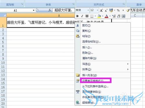 Excel单元格内容如何换行