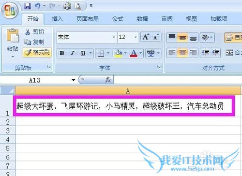 Excel单元格内容如何换行