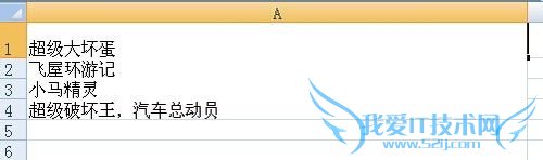 Excel单元格内容如何换行