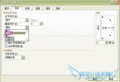 Excel单元格内容如何换行