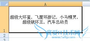 Excel单元格内容如何换行