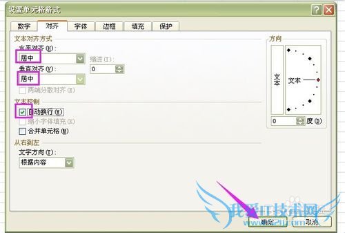 Excel单元格内容如何换行