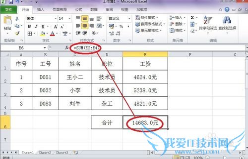 如何给EXCEL中的数字自动添加单位
