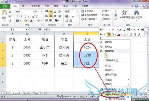 如何给EXCEL中的数字自动添加单位