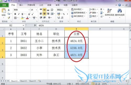 如何给EXCEL中的数字自动添加单位