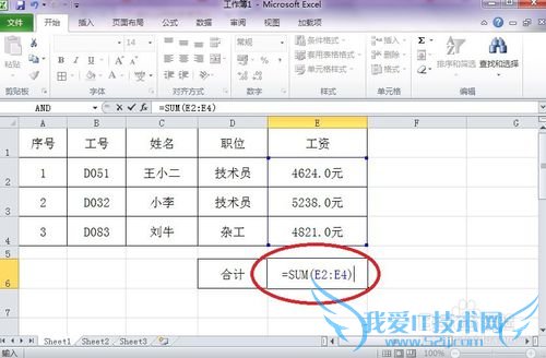 如何给EXCEL中的数字自动添加单位